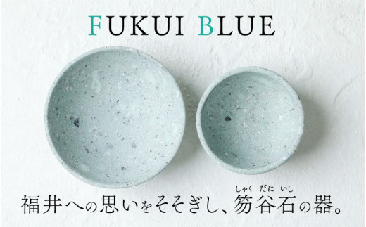 
ふくいブルー酒盃3点セット【軽い 青石 笏谷石 職人 食器 石 保温 保湿 工芸品 陶器 軽量 ふくいブルー】[C-023003]
