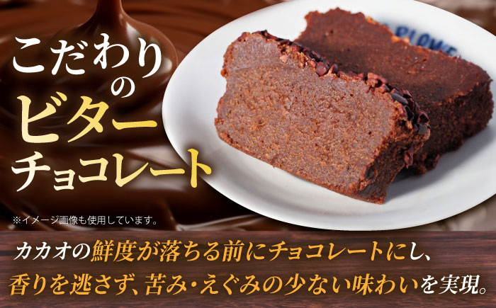 【期間限定】チョコレートケーキ ケーキ スイーツ 【マーロウ】 [AKAF122]