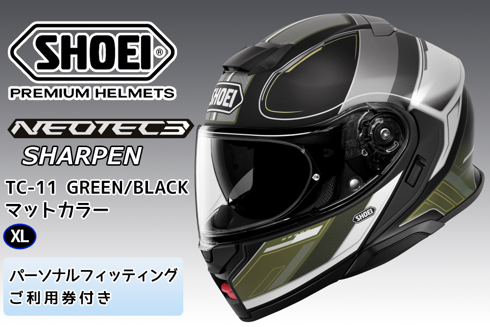 SHOEIヘルメット【NEOTEC 3 SHARPEN (GREEN／BLACK)マットカラー】XL フィッティングチケット付き｜フェイスカバー システム ネオテック シャープン バイク ツーリング ショウエイ [2043]