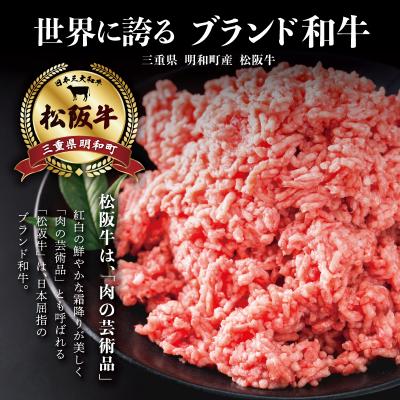 ふるさと納税 明和町  松阪牛入 ハンバーグ 15個 セット SS24 |  | 03