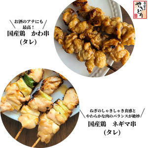 【とり信の特製タレ付き】焼き鳥 60本 4種セット タレ 焼き鳥