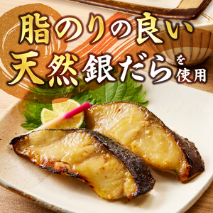 a10-1082　銀だら西京漬け（約80g×10切れ）