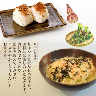 ふるさと納税 小樽市 【無地熨斗】北海道 お茶漬け 5種食べ比べ(秋鮭・鶏だし・梅・鮭とろろ昆布・鮭明太) 計30食 |  | 02