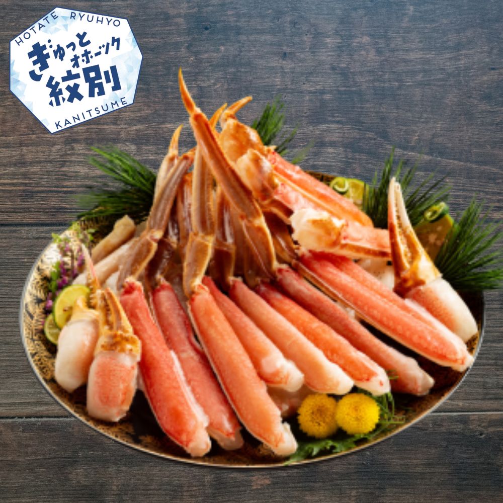 10-603 手間なし！極上生ずわいがにセット約900g(カット済み)<br>
