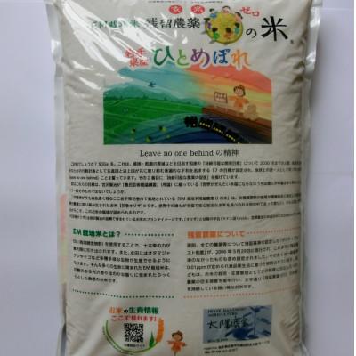 ふるさと納税 花巻市 岩手県花巻市「残留農薬0の米(R)」玄米ひとめぼれ 10kg(5kg×2袋) |  | 02