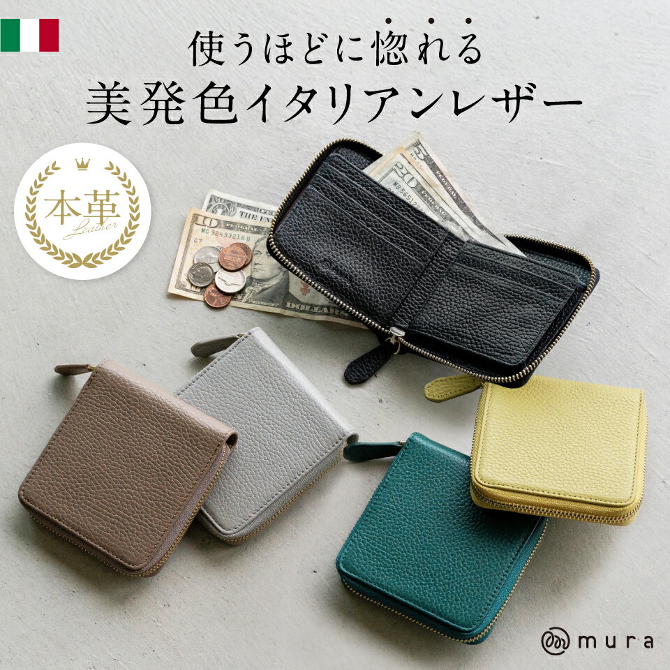 【ふるさと納税】MURA 財布 二つ折り ファスナー ラウンドファスナー スクエア レザー レディース 革 小さめ コンパクト 二つ 折り財布 スキミング防止 カード ボックス型小銭入れ 小さい 2つ折り ミニ財布 誕生日 ギフト プレゼント バッグ 30000円 3万円 岐阜県 大垣市