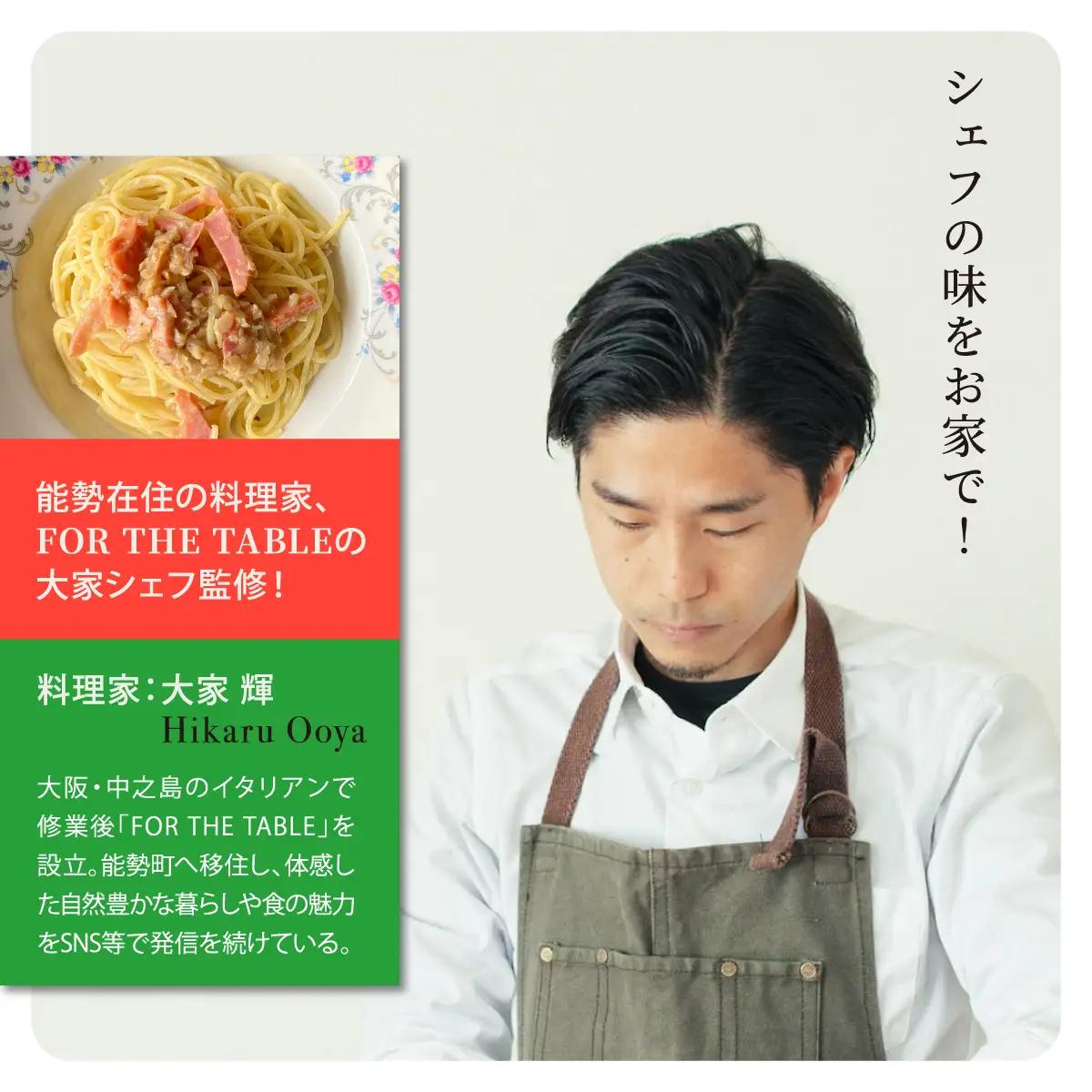 【大阪能勢特産】 【シェフ監修】 【パスタソース】 原木しいたけ ソース 2本 セット | べじたぶるぱーく | 国産 無添加 厳選素材 椎茸 濃厚 調味料 手作り お料理 ピザ イタリアン | お取