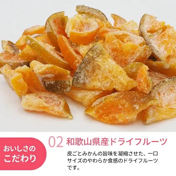 和歌山県産 ドライフルーツ  みかん  22g×2袋 / みかん おやつ 小腹 お菓子 健康【kng027-1】