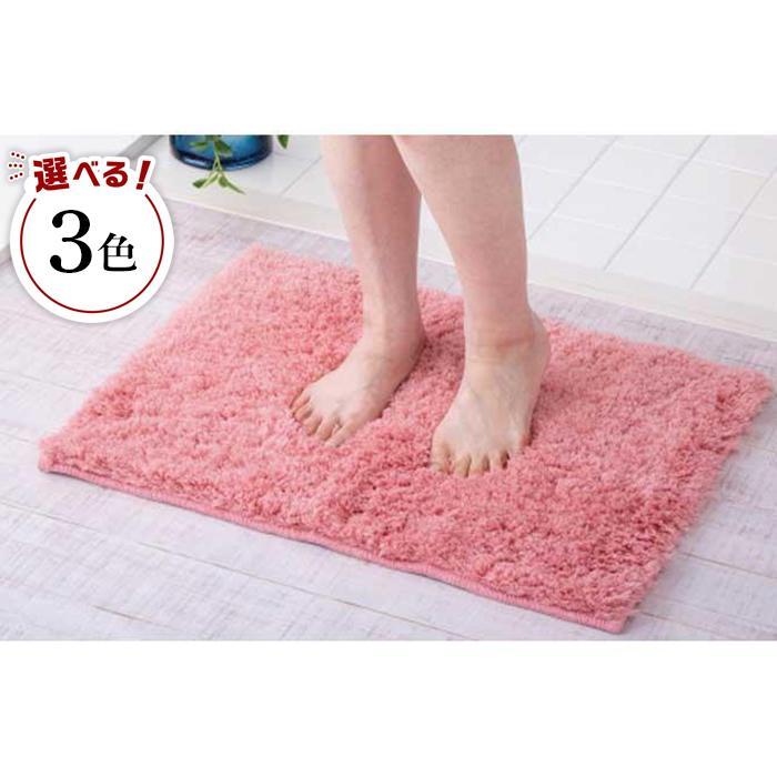 【ふるさと納税】【選べるカラー】ふわふわコスモトロン吸水速乾バスマット30mm 縦45cm×横60cm | バスマット 雑貨 日用品 人気 おすすめ 送料無料