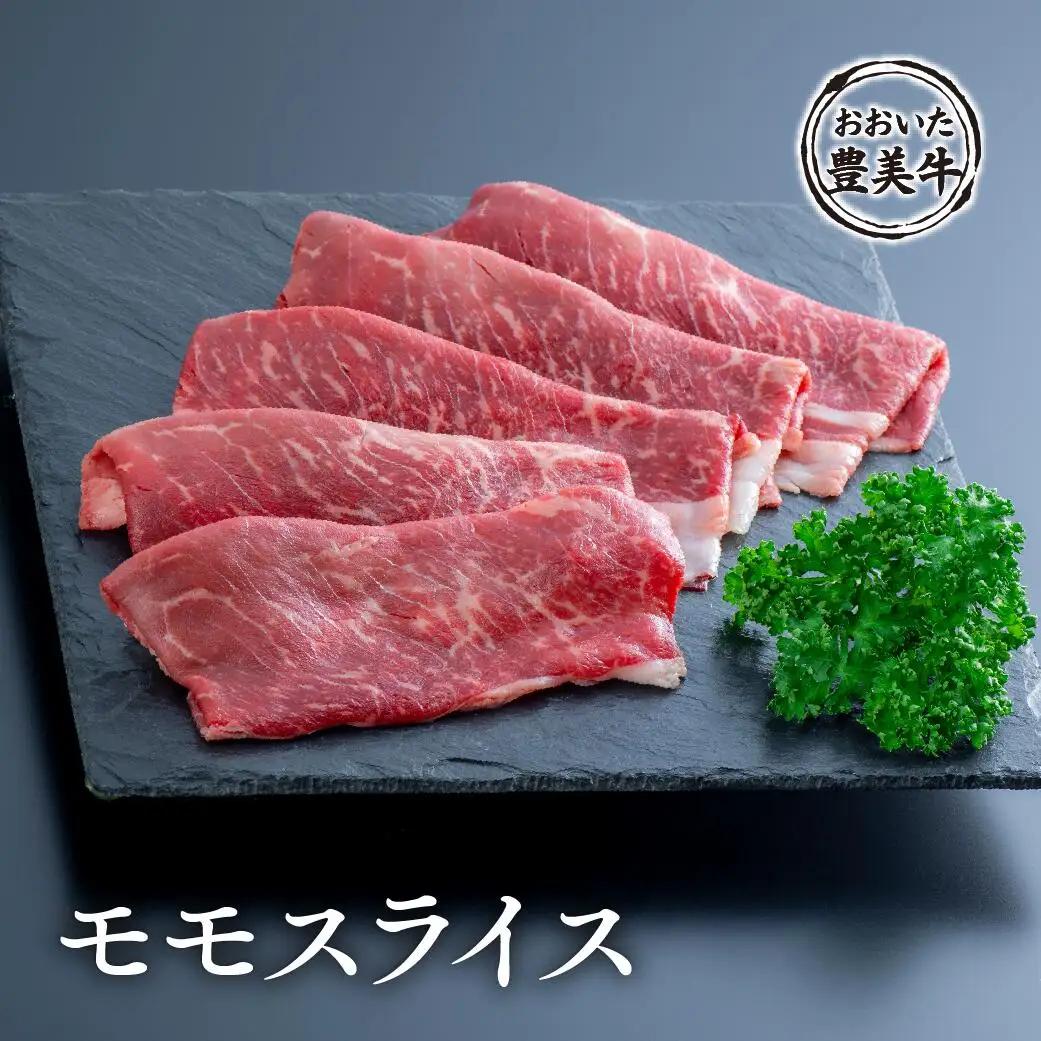 もも肉スライス おおいた豊美牛(500g) | もも肉