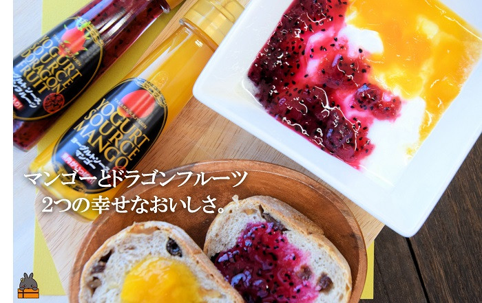 マンゴーとドラゴンフルーツ！幸せなおいしさを食べ比べ。