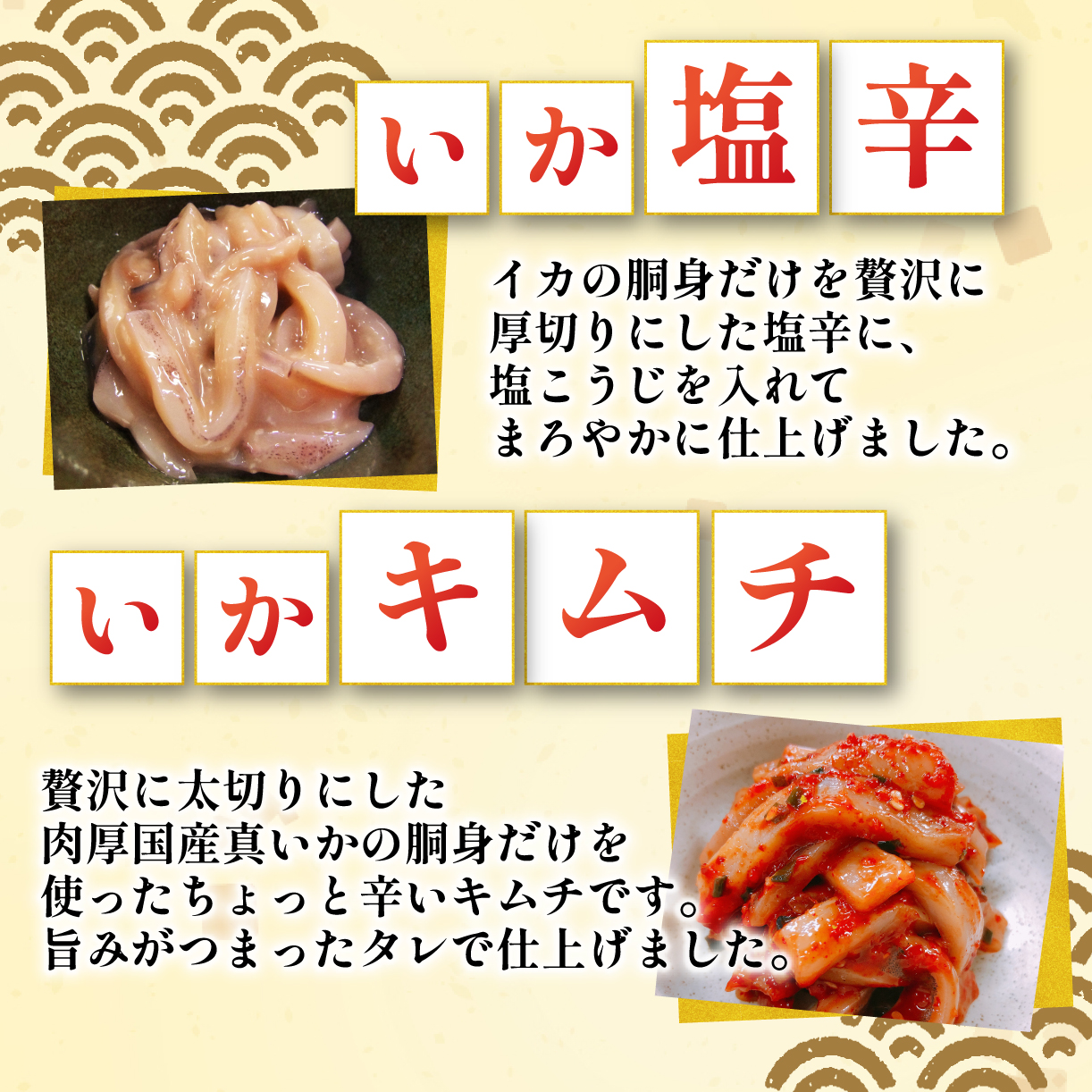 酒の肴 味くらべセット【 つまみ おつまみ 味くらべ ご飯のお供 セット しおから 塩辛 キムチ いかキムチ かき 牡蠣 焼きいか イカ 烏賊 塩こうじ 安兵衛 調味料 ブレンド 佐々木食品 おすすめ