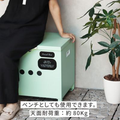 ふるさと納税 加古川市 ベンチ収納宅配ボックス Linda リンダ PBX-142(セージグリーン) |  | 01