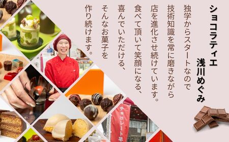 二本松4蔵ショコラセレクション 日本酒ショコラ4種各2個（奥の松酒造・大七酒造・檜物屋酒造店・人気酒造）【SWEET HOUSE】