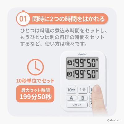 ふるさと納税 川口市 ドリテック ミニダブルタイマー ホワイト 約199分計測 コンパクト T-548WT |  | 01