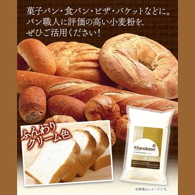 ふるさと納税 本別町 北海道十勝 前田農産パン用小麦粉「キタノカオリ」5kg |  | 03