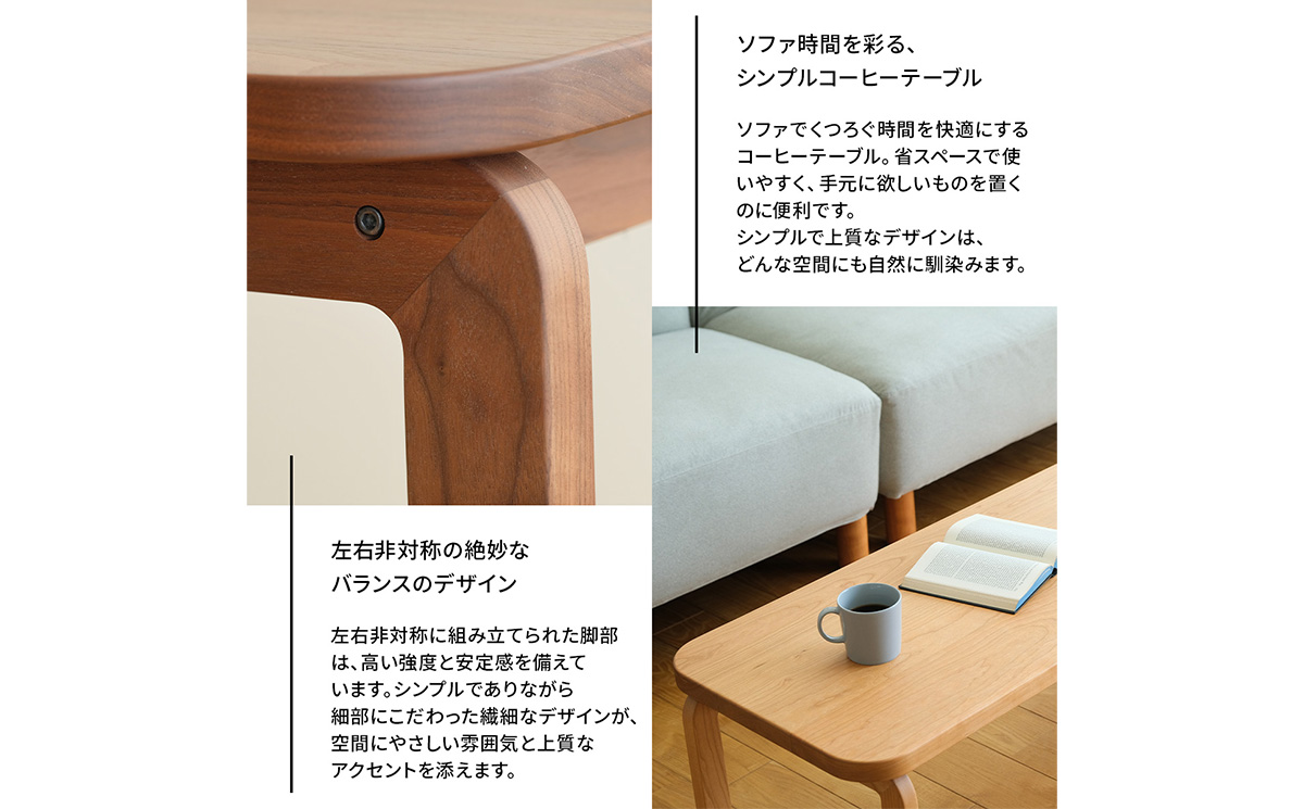 No.644 府中家具COCCO CoffeeTable140ウォールナット