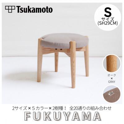 ふるさと納税 福山市 【塚本木工所】オリジナルスツール「FUKUYAMA」Sサイズ 布 GRAY  オーク キッズ