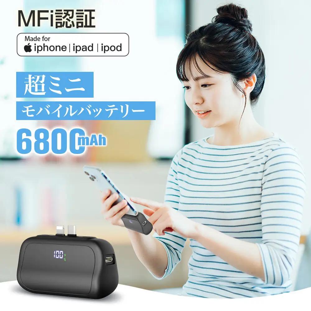 小型 モバイルバッテリー ブラック