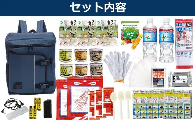 防災リュック 豊岡産鞄 Lieben Chama ネイビー 備えて安心 防災士監修 1人用41点 防災セット 3日分の非常食セット / リーベン チャマ 防災バッグ 防災グッズ 食料 防災 パックご飯