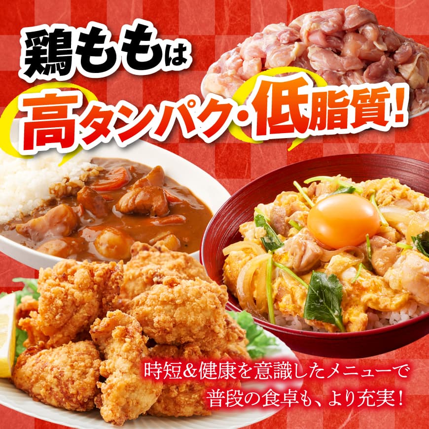 【12ヶ月定期便】宮崎県産若鶏もも200g×12袋＋人気部位串42本 【 肉 もも 串 ヘルシー 真空パック 小分け 串カツ ＢＢＱ 唐揚げ 長期保存 時短料理 カット済 宮崎県産 】