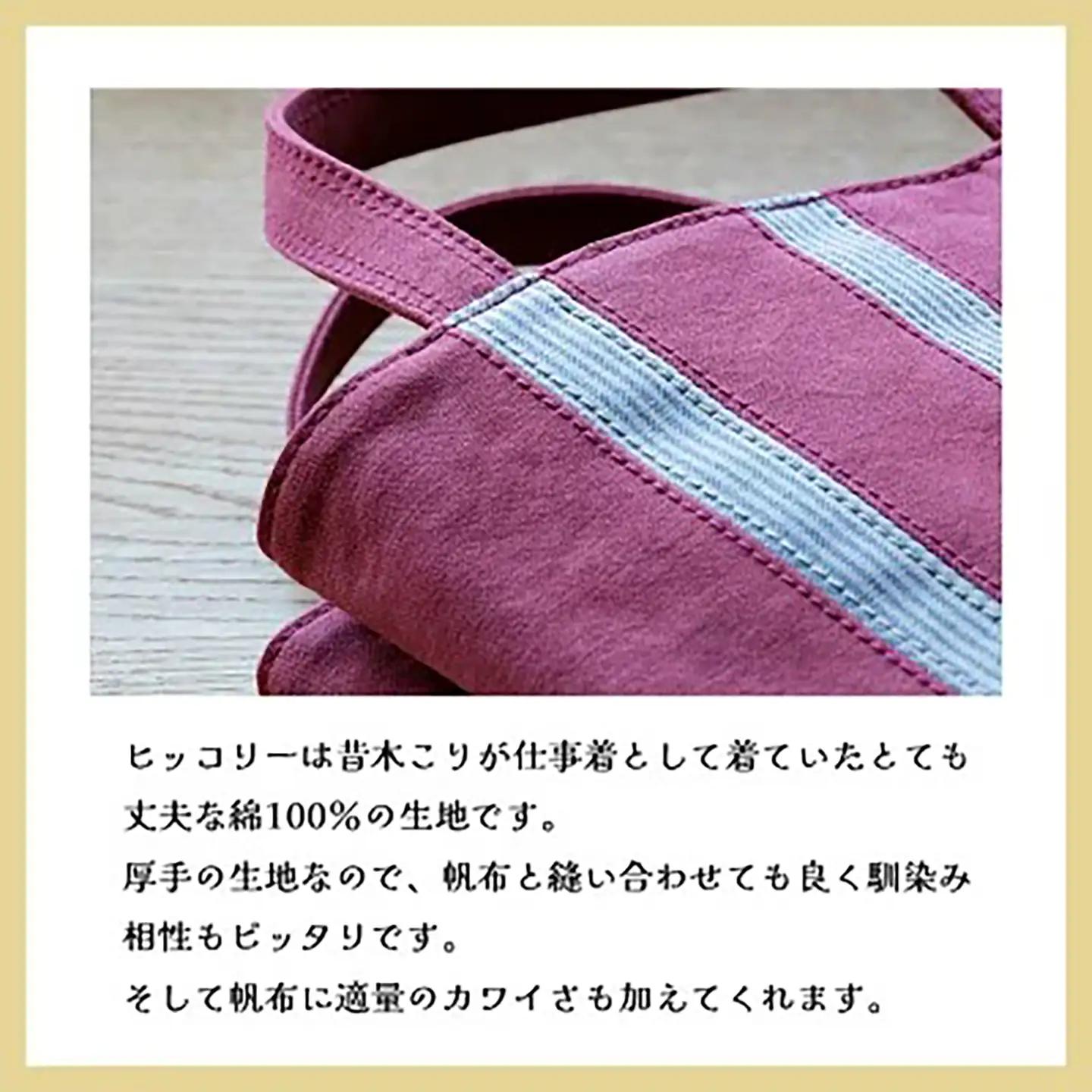 トートバッグ ごきげん・トートＳ（ キナリ×カーキ ） 帆布