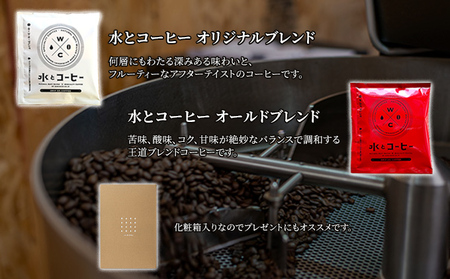 コーヒー 白神山地の水とコーヒー 2種 ギフト セット ドリップコーヒー ミネラルウォーター 詰め合わせ 飲み比べ ドリップ ドリップオン オールドブレンド スペシャルティコーヒー ブレンドコーヒー 