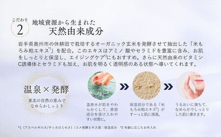 【FUJITSUKA化粧水】藤塚の湯　化粧水　1本