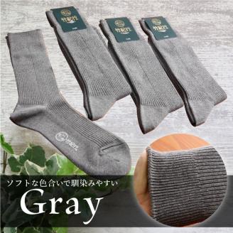 【3色カラバリ展開】竹紀行カジュアルソックス（4足セット）【2401T02306】