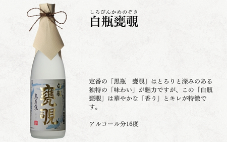 日本酒 萬寿鏡 720ml×6本 飲み比べ 晩酌酒セット