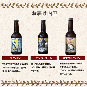 ジャパン グレートビア アワーズ 2025 受賞 ｜ 牧之原えーる おまかせ ６本 セット   クラフトビール  