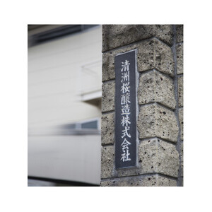 【キリン氷結無糖7%レモン】と【清州桜　愛知クラフトジンのソーダ缶】　ふるさと納税返礼品【1533195】