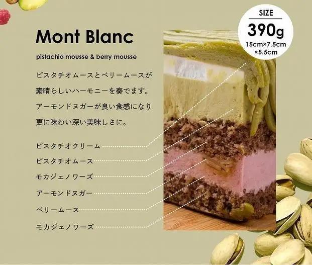 【福岡市】極ピスタチオモンブランケーキ 390g 1個 ストロベリーフィールズ | 菓子 おかし 食品 人気 おすすめ 送料無料