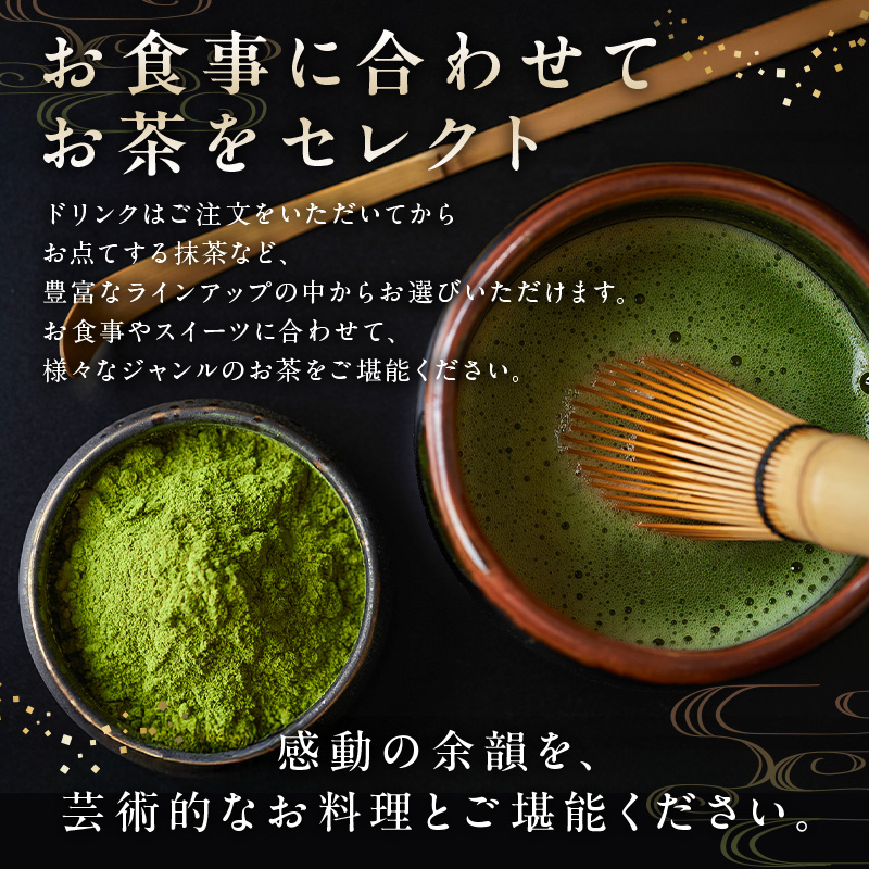 【セルリアンタワー東急ホテル】山種美術館ペア入場券＆≪完全予約制≫和風アフタヌーンティー[日本料理 Japanese Cuisine 桜丘]ご利用券 2名様分乾杯スパークリングワイン付