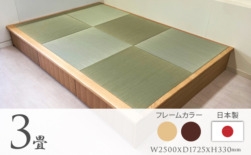 畳ユニット3畳（ナチュラル）