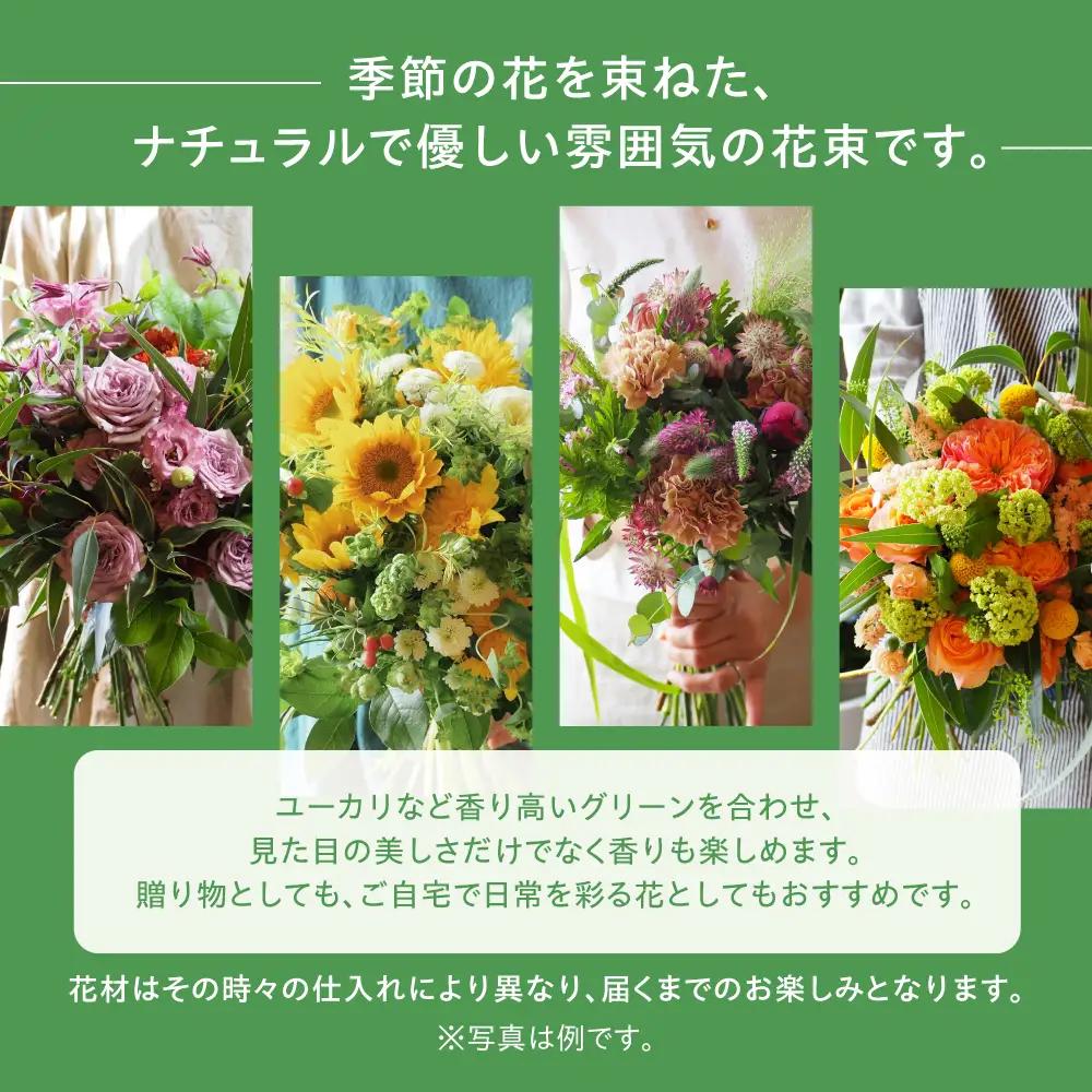 季節のお花 西濃フラワー 定期便 12回　 Lサイズ