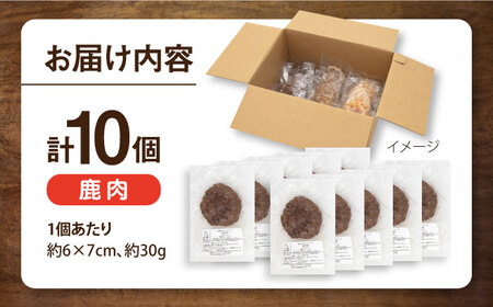 ペットフード 鹿肉 100%ハンバーグ 10個セット ペット 犬 猫 手作り 国産 てづくり こだわり ドッグフード  ドッグフード ペットフード 横須賀 【ペットフードYM japan】 [AKEX