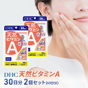 【ふるさと納税】DHC 天然ビタミンA 30日分 2個セット(60日分)　加工食品・健康食品