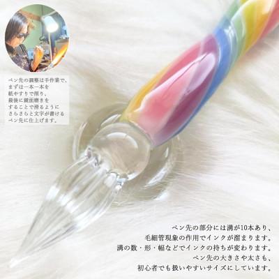 ふるさと納税 新居浜市 ガラスが大好きなおうち作家 ガラス工房虹の玉の虹色の夢を描くガラスペン (パステル) |  | 01