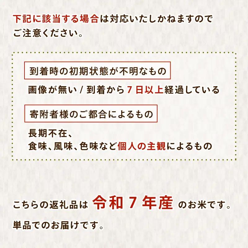 [令和7年産] こしひかり 精米 5kg 石川県産 コシヒカリ 米【単品】 高田米肥店