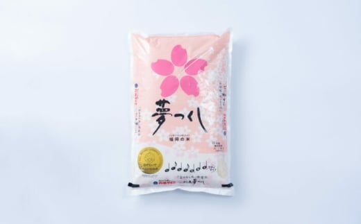 【令和7年産】果物屋さんが選んだ米 夢つくし 5kg 吉富町/南国フルーツ株式会社 [BGAG022] 精米 ゆめつくし 白米 米 お米 精米 おこめ こめ コメ ごはん ご飯 九州 福岡県 送料無料 ふるさと納税