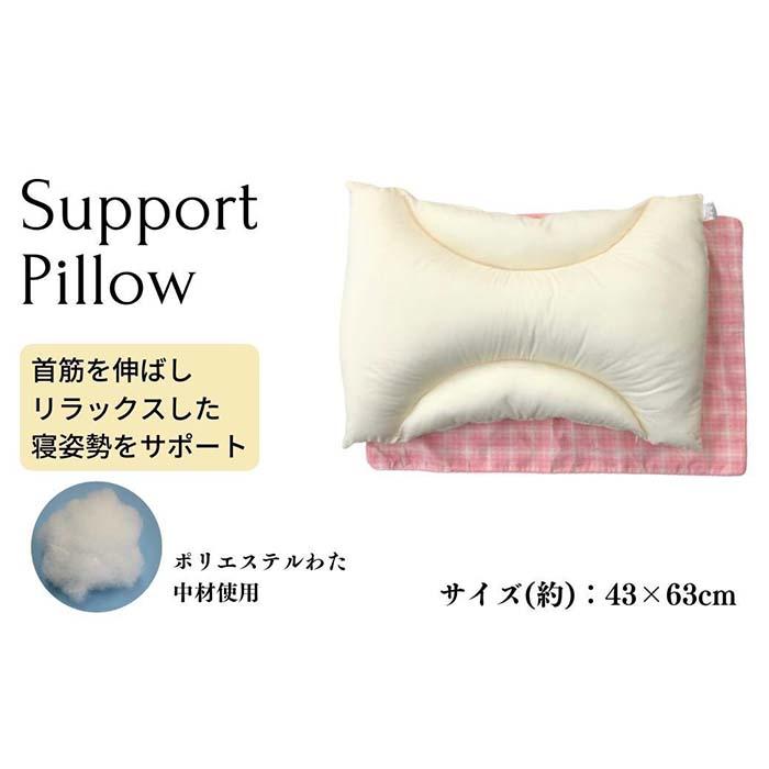【ふるさと納税】《サポートピロー 枕 カバー2枚付き ピンク》ソフト&ホールドPK | まくら 寝具 日用品 人気 おすすめ 送料無料