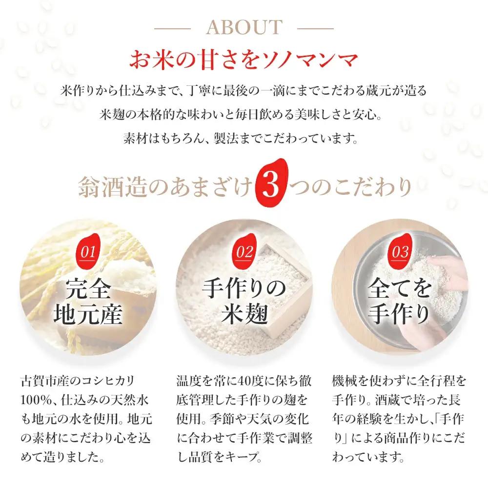 無添加甘酒 900ml×12本 甘酒