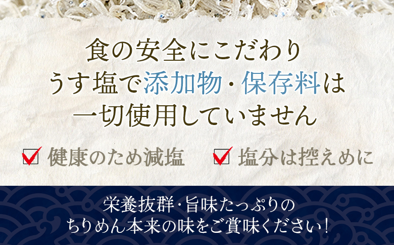 ＜井上のちりめん 使い切り小袋セット 合計約300g（50g入り×6袋）＞ちりめんじゃこ かたくちいわし 小魚 小分け セット おやつ おつまみ 便利 井上水産 愛媛県 西予市