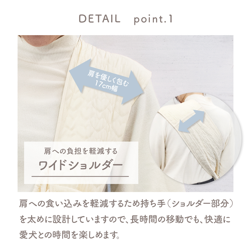 ハートキルティング ドッグスリング (アイボリー) 5kg 小型犬 【ココアトワ(cocoAtoi)】
