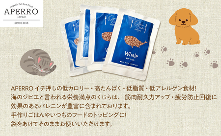 愛犬愛猫用副食 くじらレトルト 100g×4個 ペット ペット用ごはん ペットフード 愛犬 愛猫 わんちゃん ねこちゃん 犬 猫 餌 エサ 鯨 クジラ