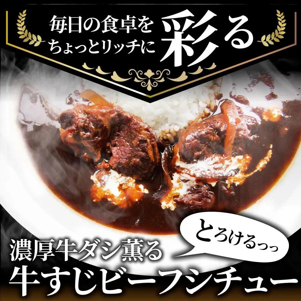 しゃぶまる特製 牛すじ ビーフシチュー 200g×10食セット (総重量2kg)