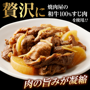 肉屋自慢！和牛100％贅沢すじ煮込みと和牛スネ肉赤ワイン煮セット（各4個）牛肉 和牛 牛 肉 ワイン 和牛 すじ煮込 牛すじ 093-20