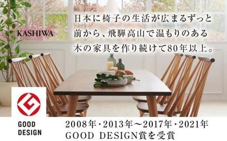【KASHIWA】BOSS STYLE(ボススタイル)ダイニングチェア ウォールナット 座面：黒 飛騨の家具 椅子 いす 木製 TR4141