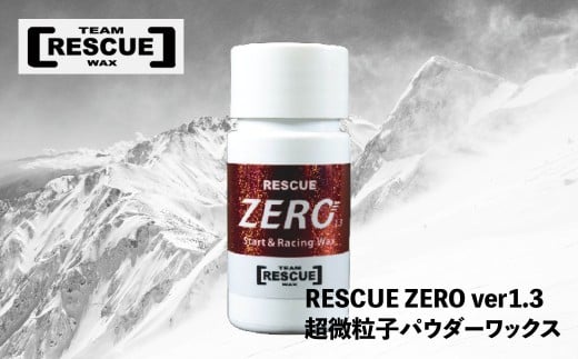 RESCUEWAX　超微粒子パウダーワックス【ZERO ver.1.3 10g】【N0560424】